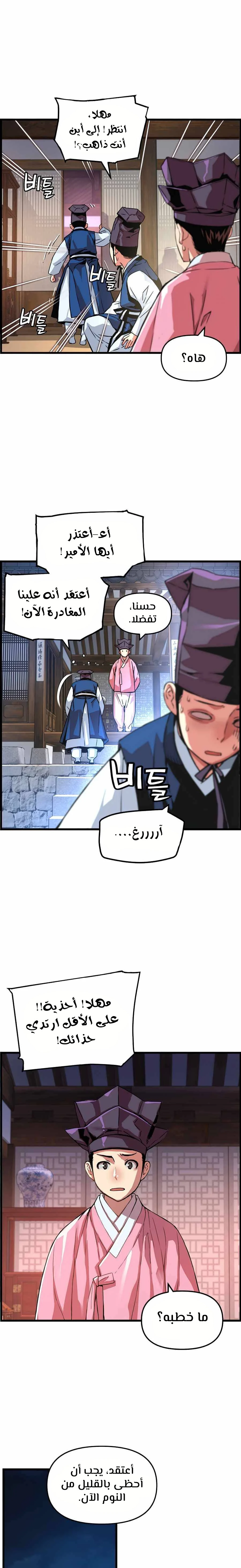 Read I Shall Live As a Prince Ar Manga Online