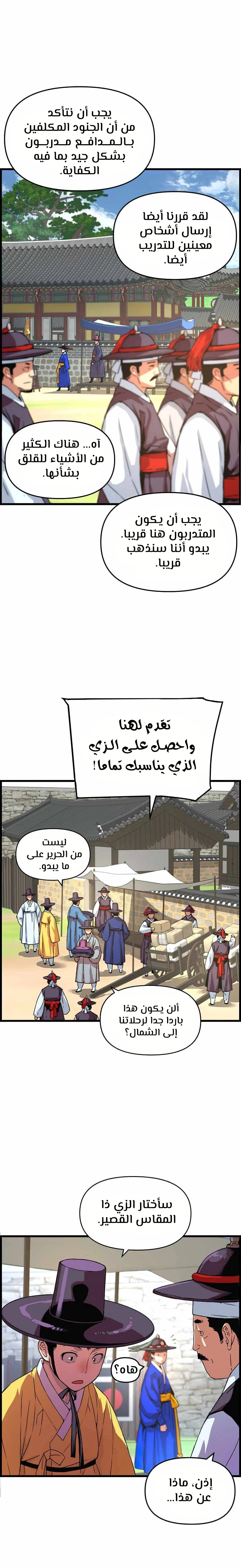 Read I Shall Live As a Prince Ar Manga Online