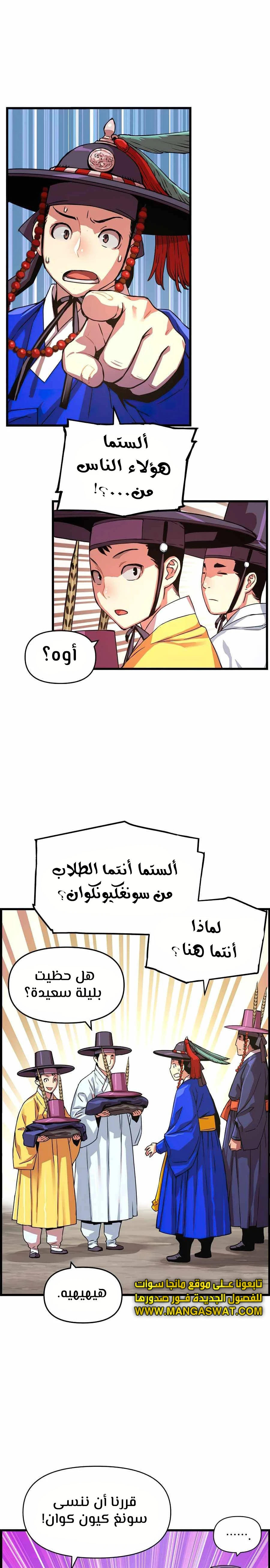 Read I Shall Live As a Prince Ar Manga Online