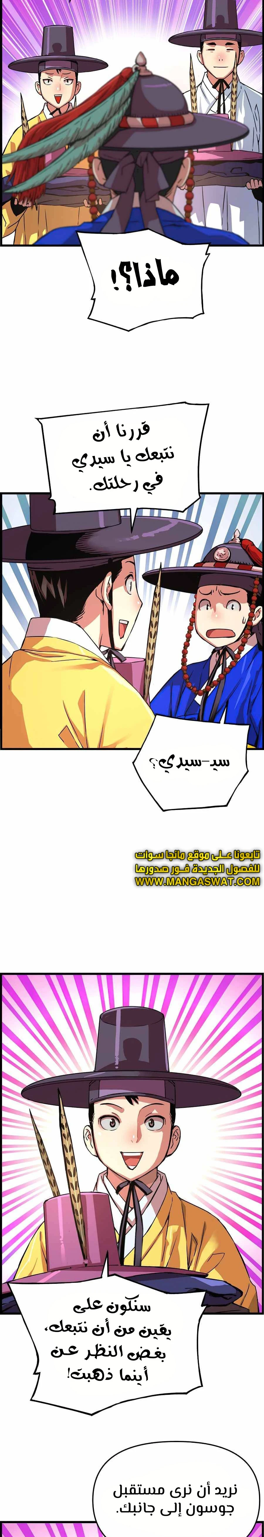 Read I Shall Live As a Prince Ar Manga Online