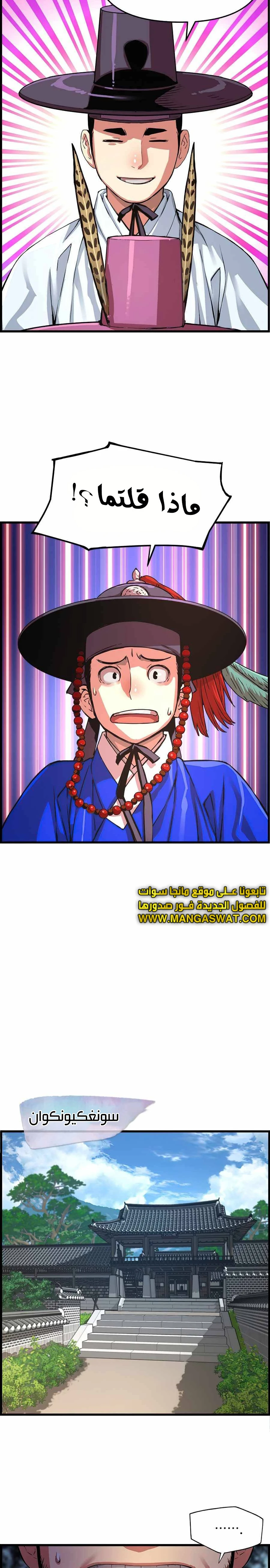 Read I Shall Live As a Prince Ar Manga Online