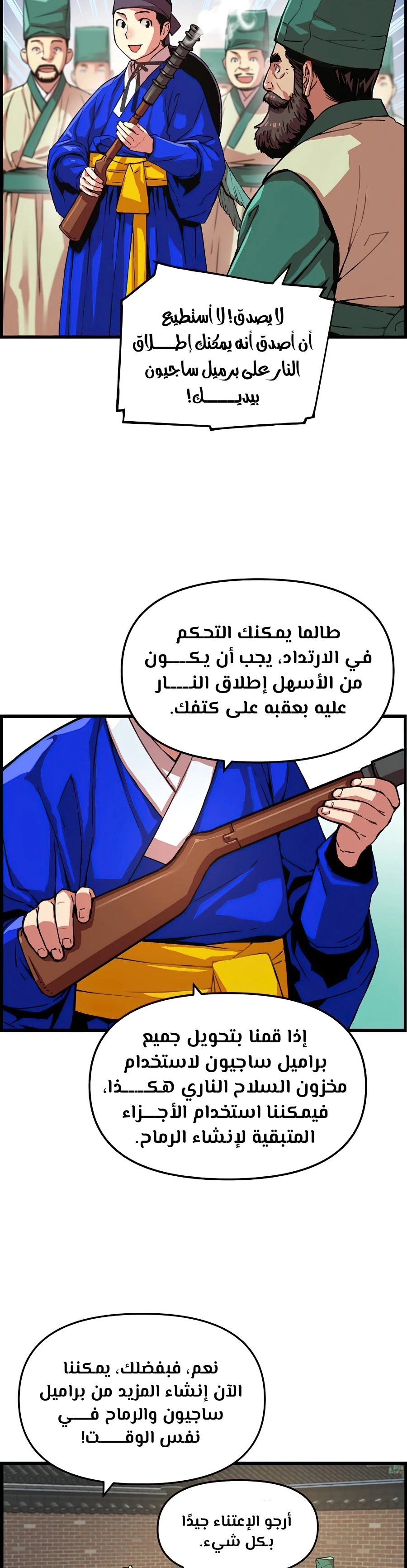 Read I Shall Live As a Prince Ar Manga Online