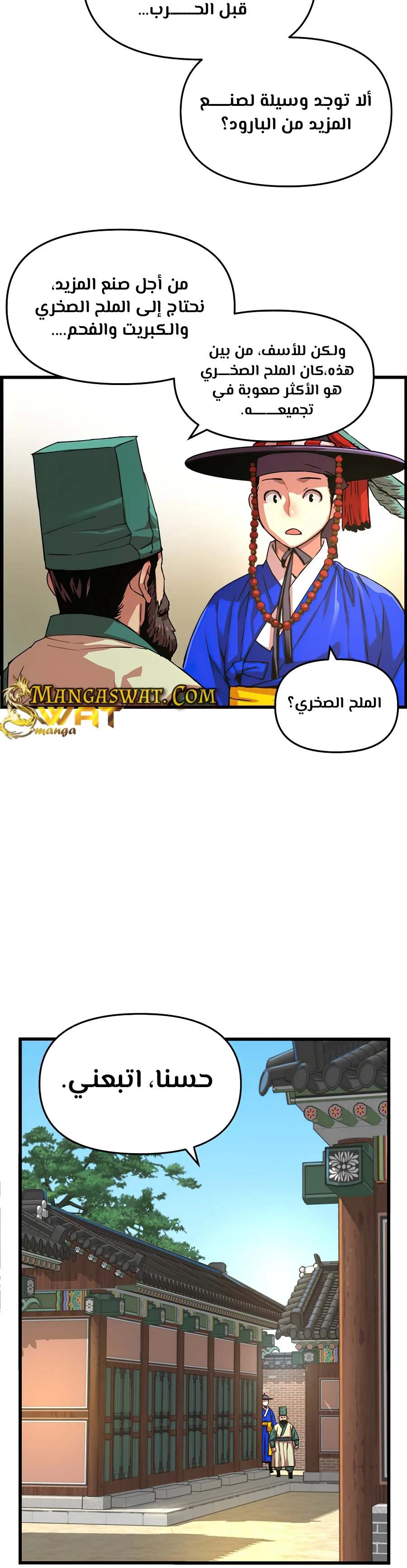 Read I Shall Live As a Prince Ar Manga Online