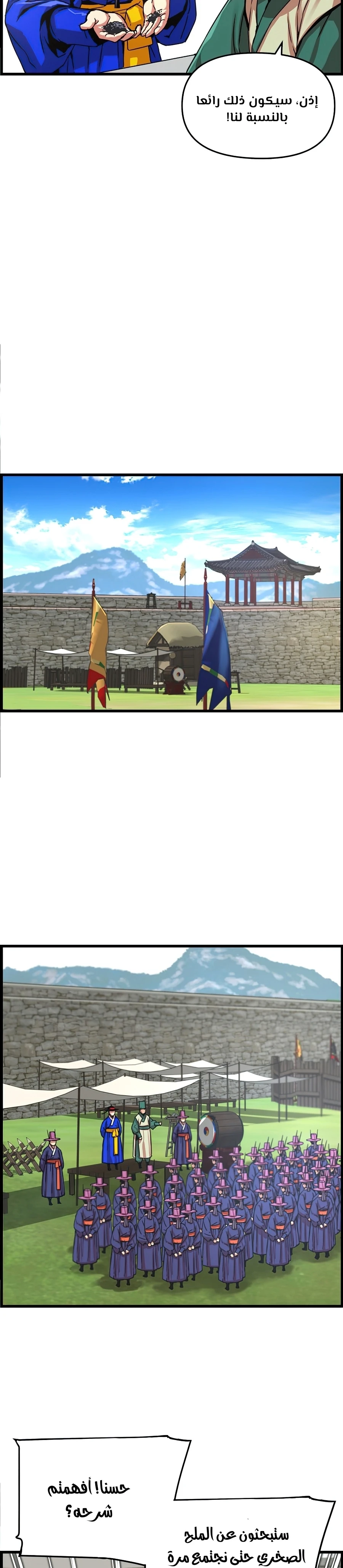 Read I Shall Live As a Prince Ar Manga Online