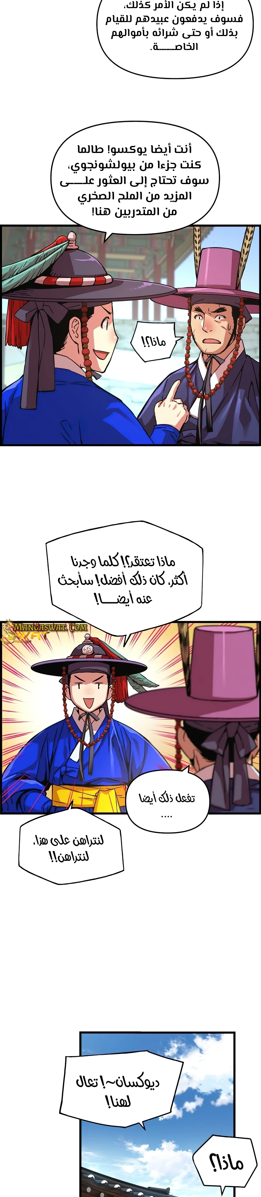 Read I Shall Live As a Prince Ar Manga Online