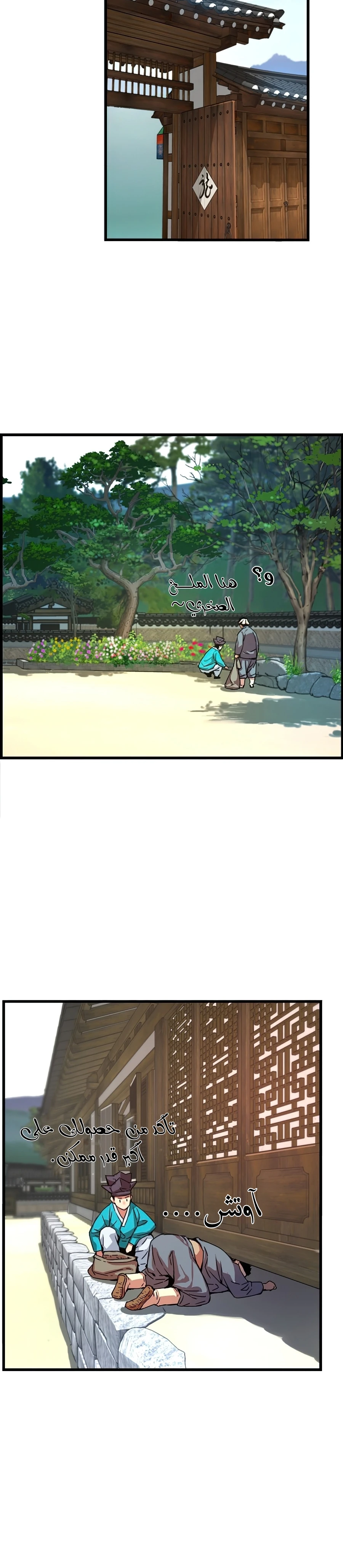 Read I Shall Live As a Prince Ar Manga Online