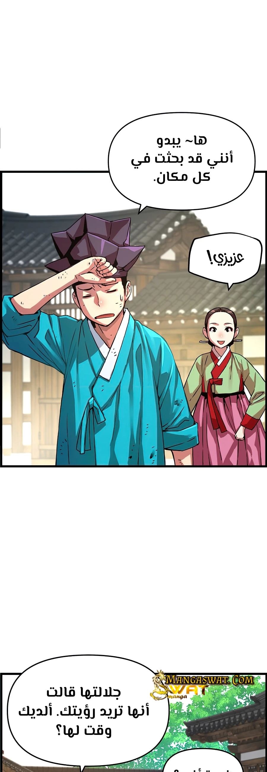 Read I Shall Live As a Prince Ar Manga Online