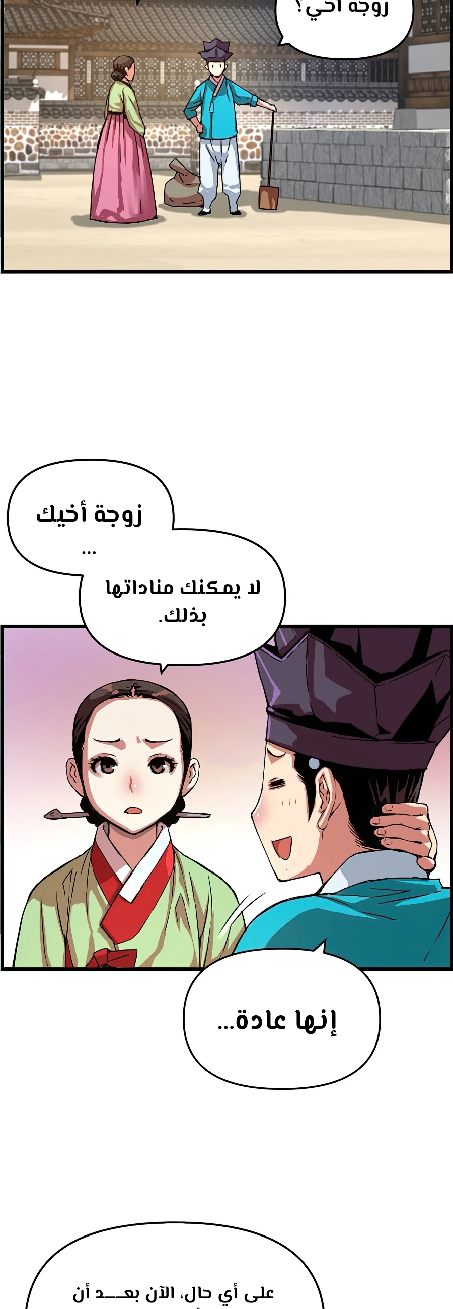 Read I Shall Live As a Prince Ar Manga Online