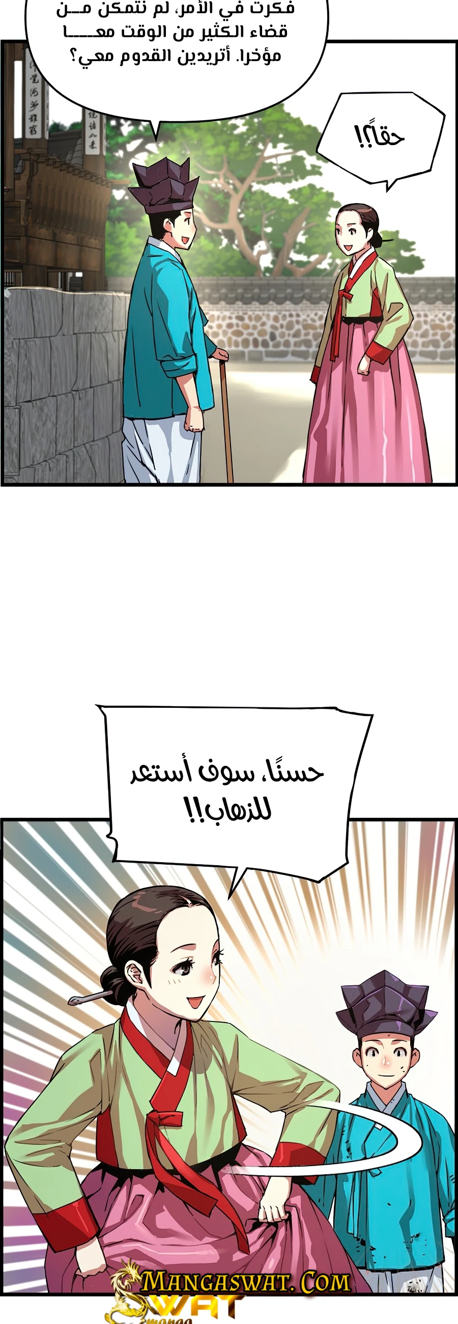 Read I Shall Live As a Prince Ar Manga Online