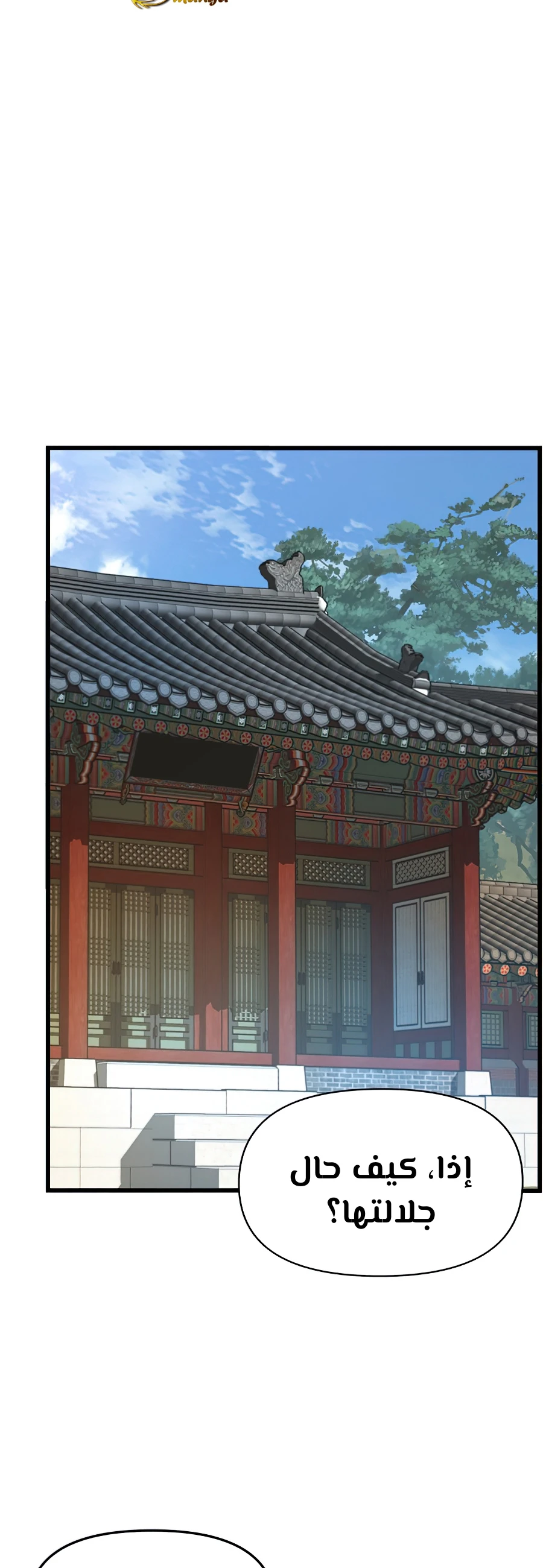 Read I Shall Live As a Prince Ar Manga Online