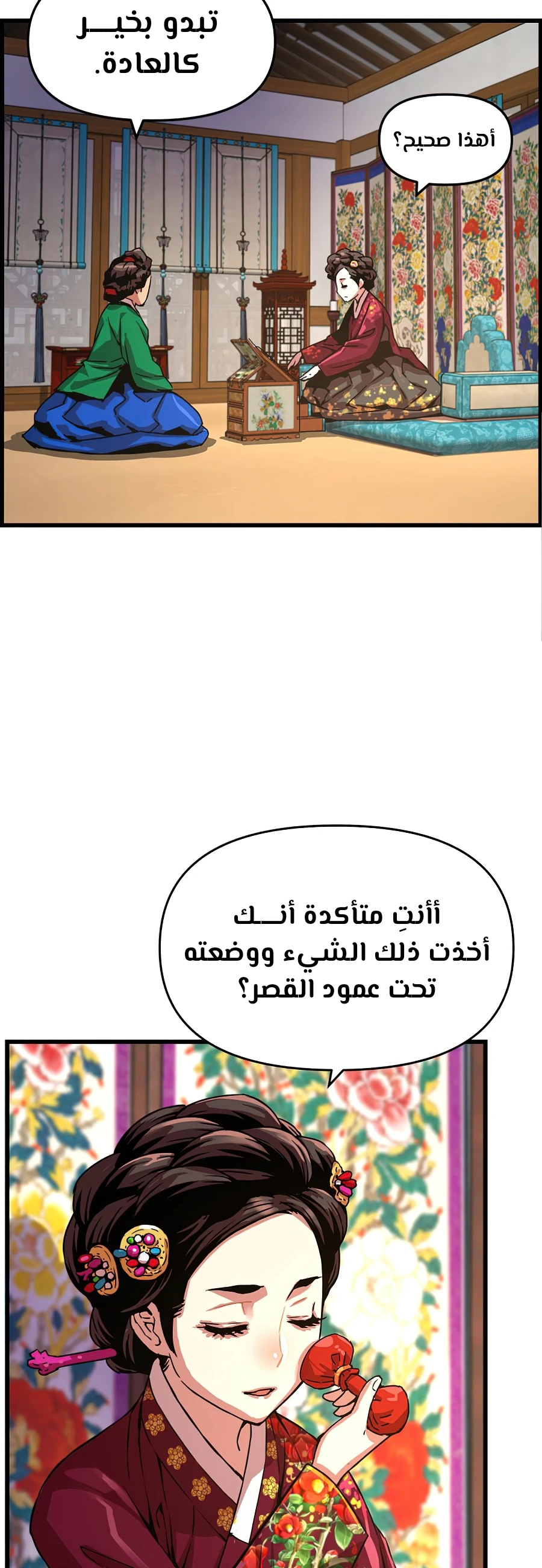 Read I Shall Live As a Prince Ar Manga Online