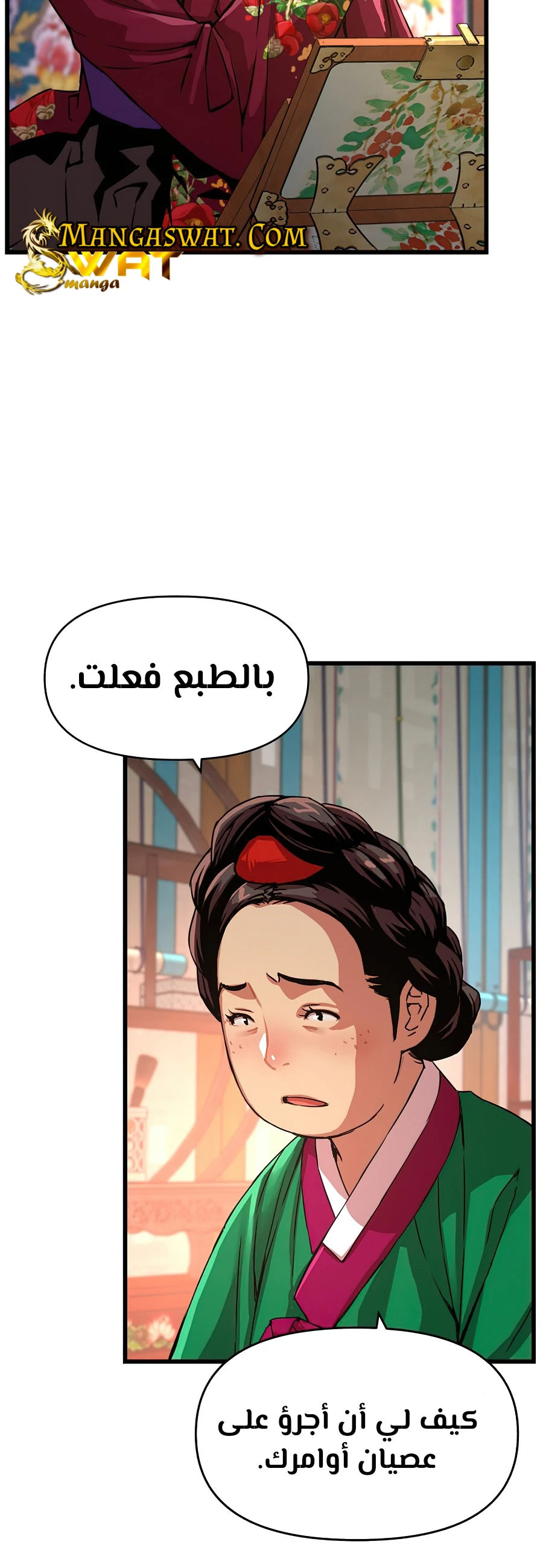 Read I Shall Live As a Prince Ar Manga Online