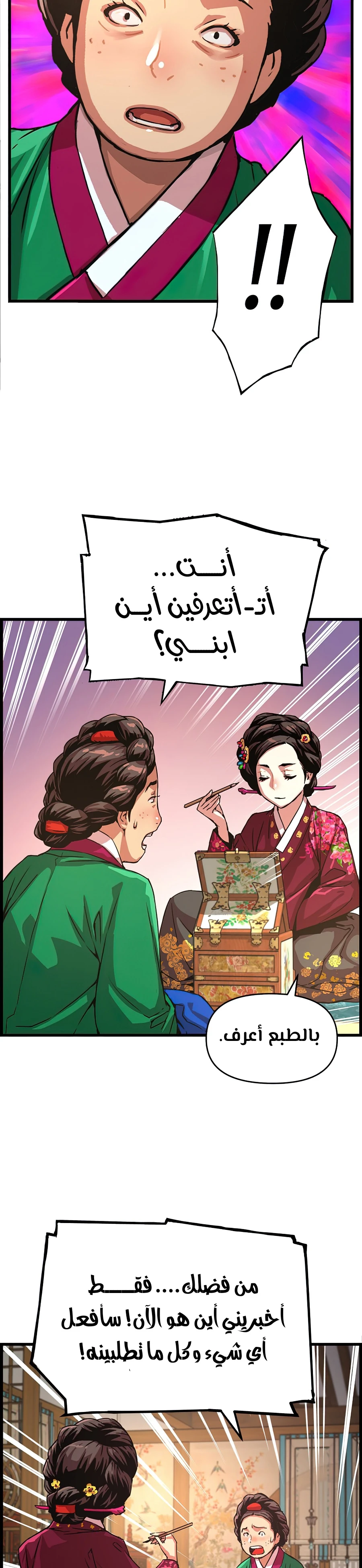 Read I Shall Live As a Prince Ar Manga Online