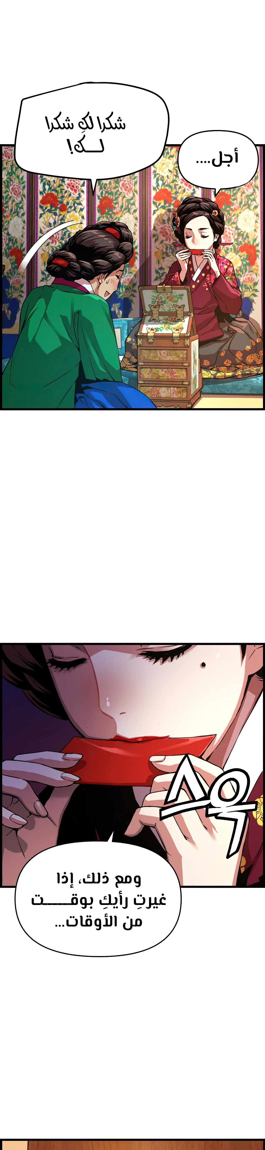 Read I Shall Live As a Prince Ar Manga Online
