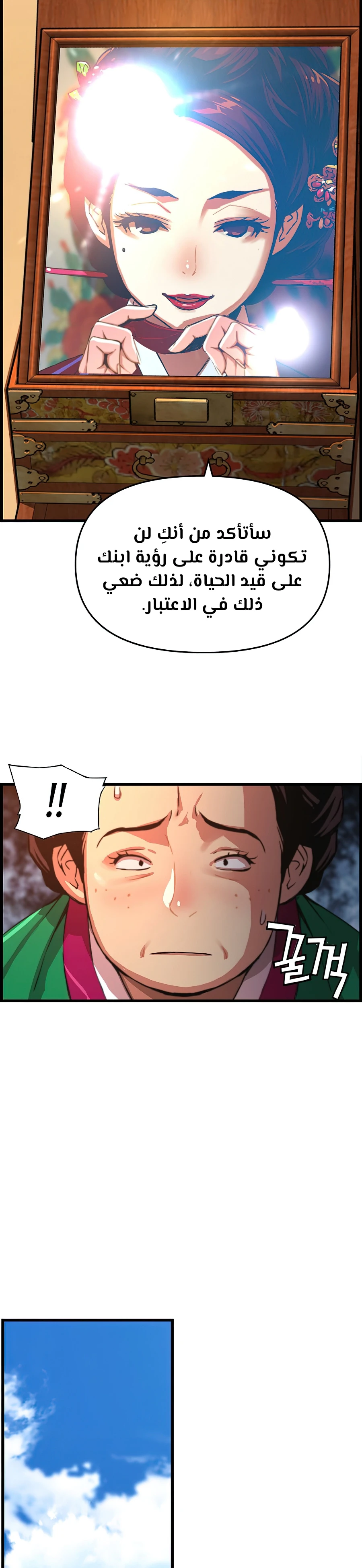 Read I Shall Live As a Prince Ar Manga Online