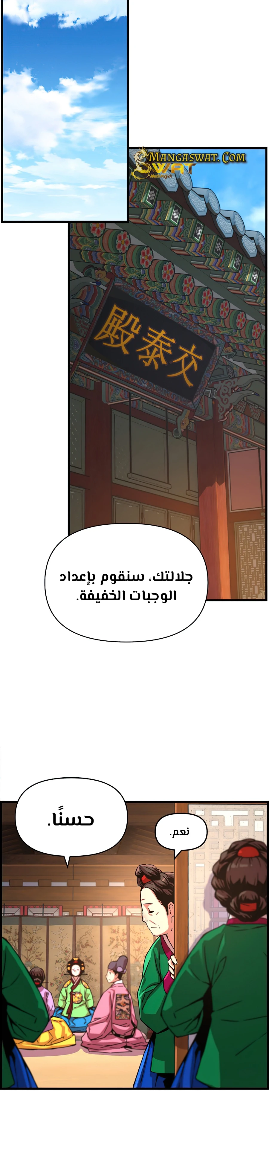 Read I Shall Live As a Prince Ar Manga Online