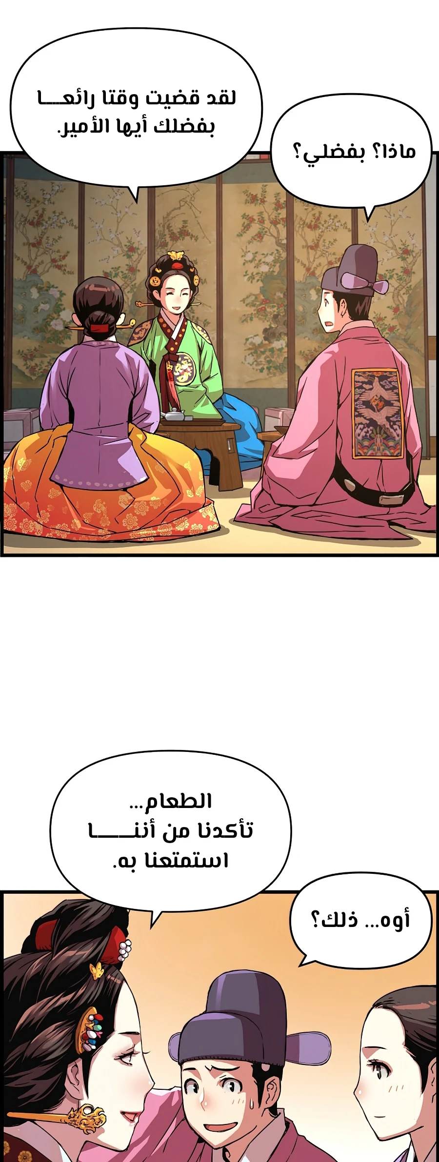 Read I Shall Live As a Prince Ar Manga Online