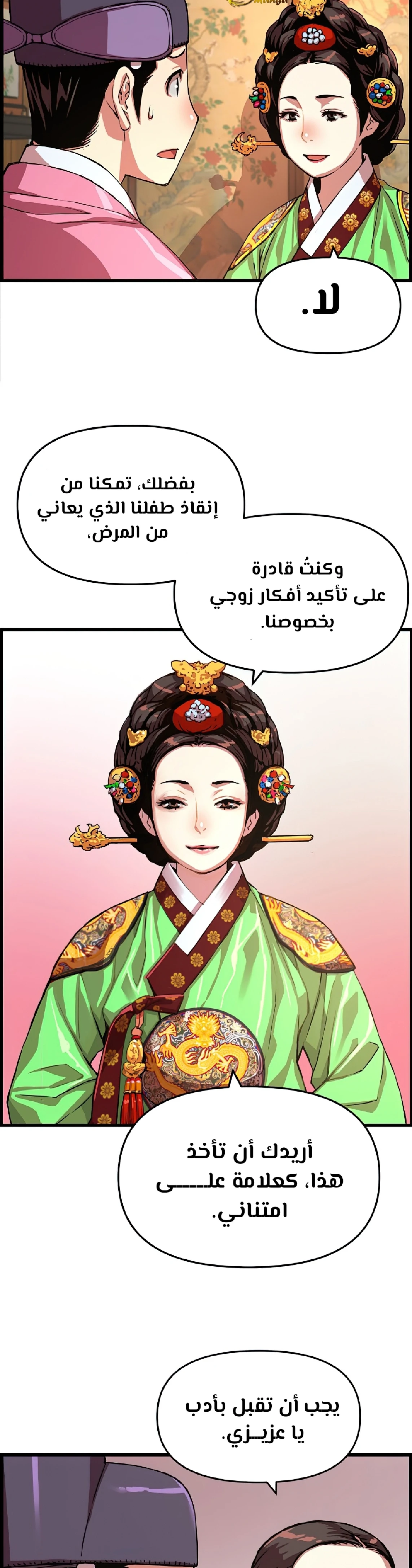Read I Shall Live As a Prince Ar Manga Online