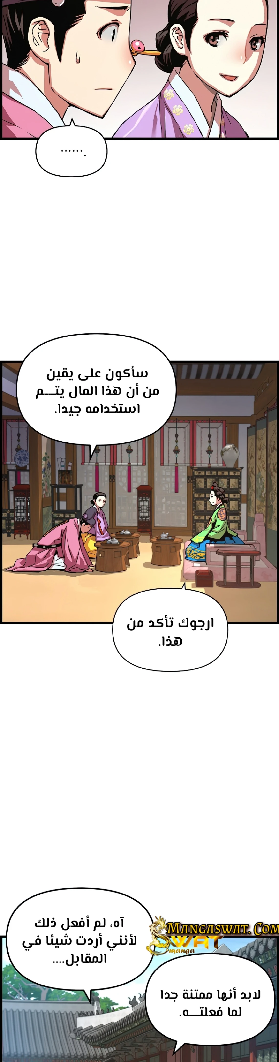 Read I Shall Live As a Prince Ar Manga Online