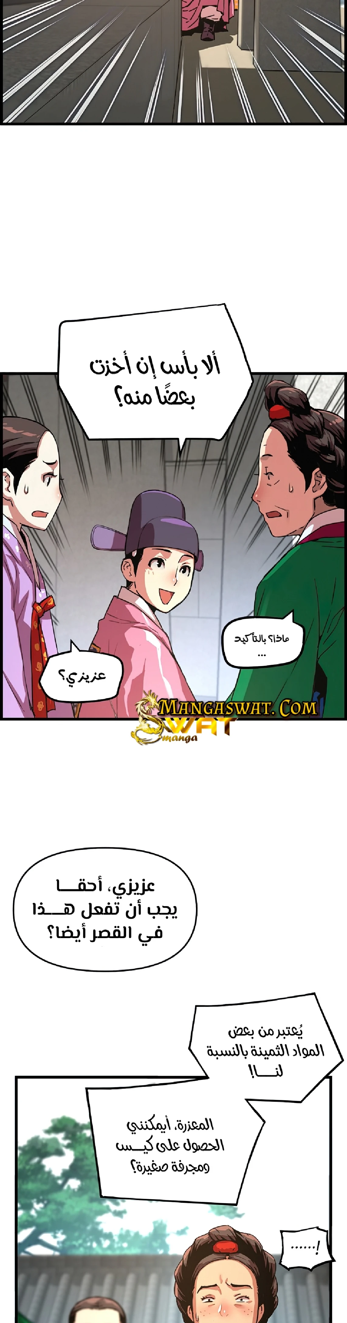 Read I Shall Live As a Prince Ar Manga Online