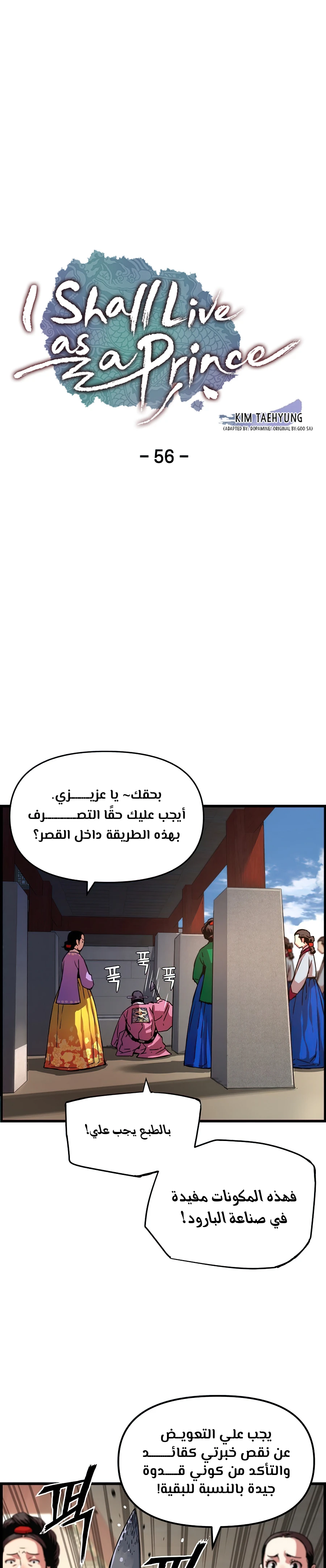 Read I Shall Live As a Prince Ar Manga Online