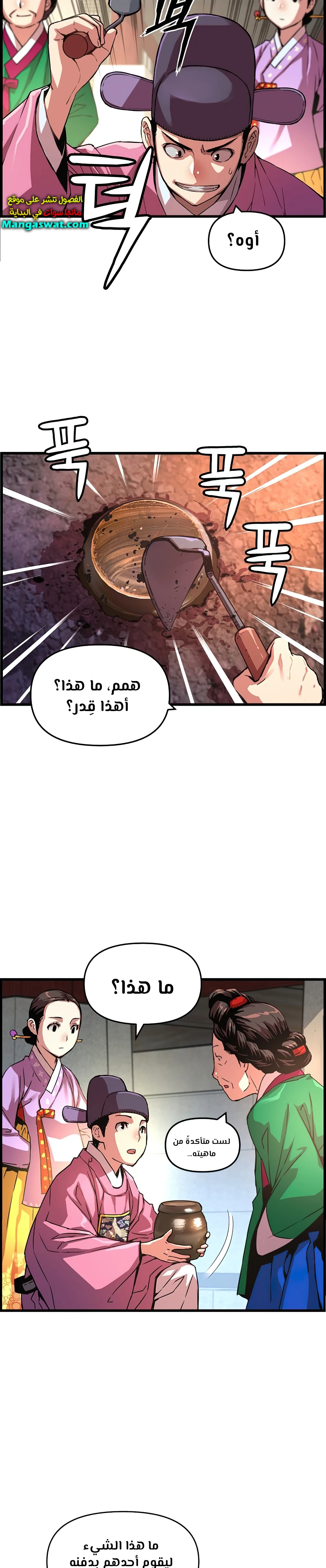 Read I Shall Live As a Prince Ar Manga Online