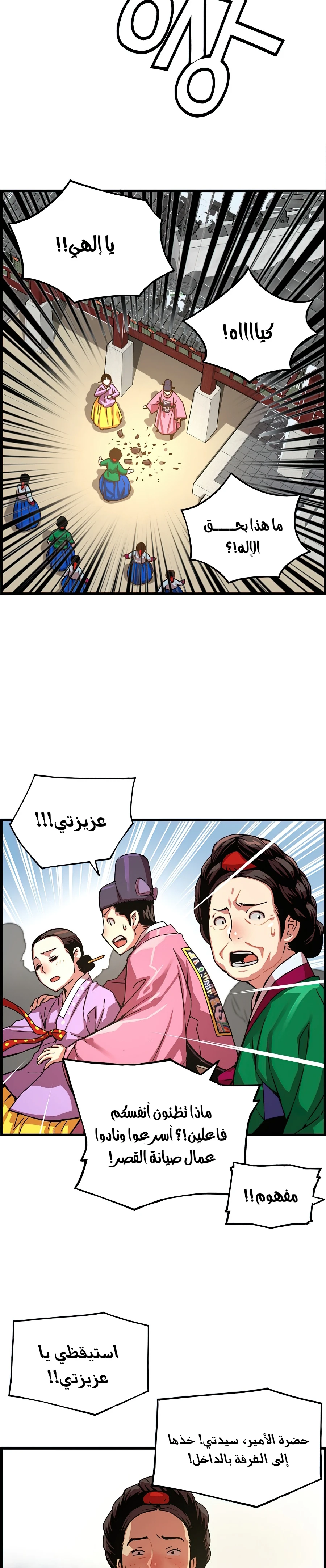 Read I Shall Live As a Prince Ar Manga Online