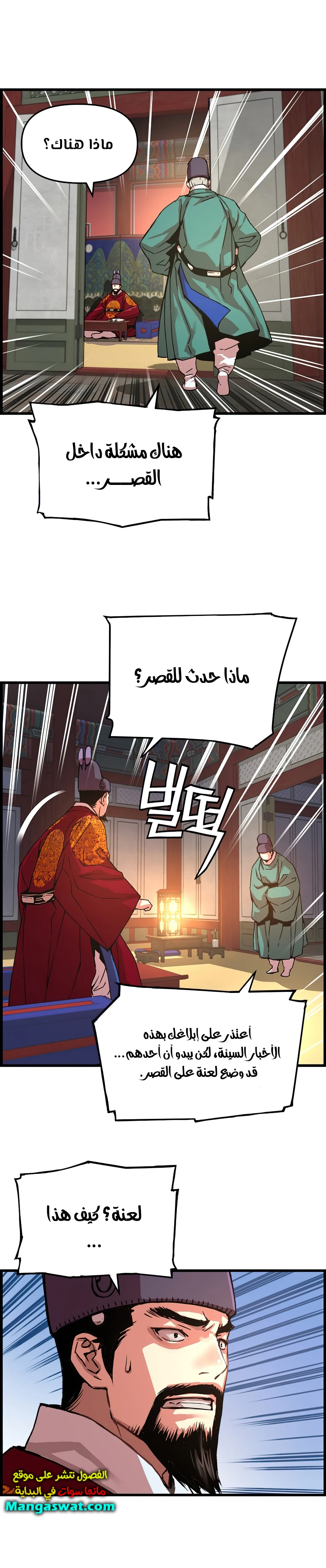 Read I Shall Live As a Prince Ar Manga Online