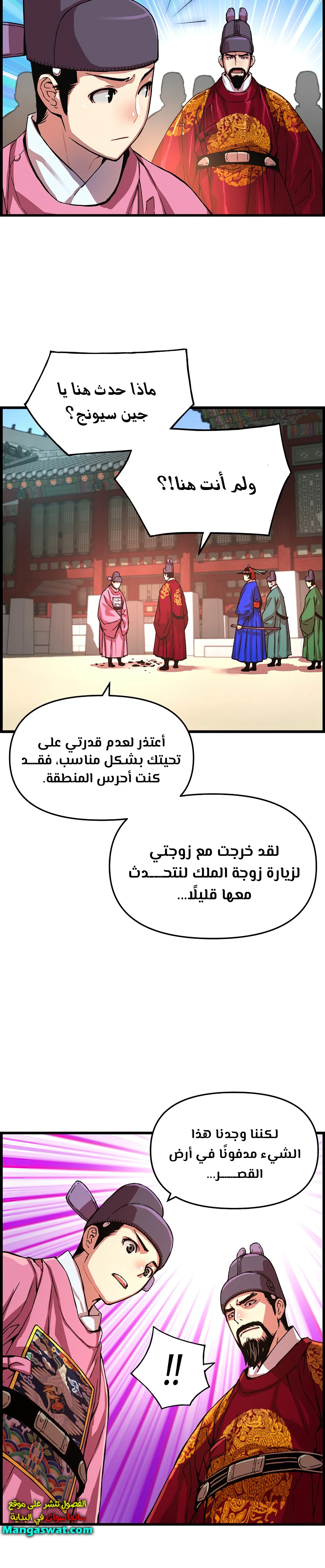 Read I Shall Live As a Prince Ar Manga Online