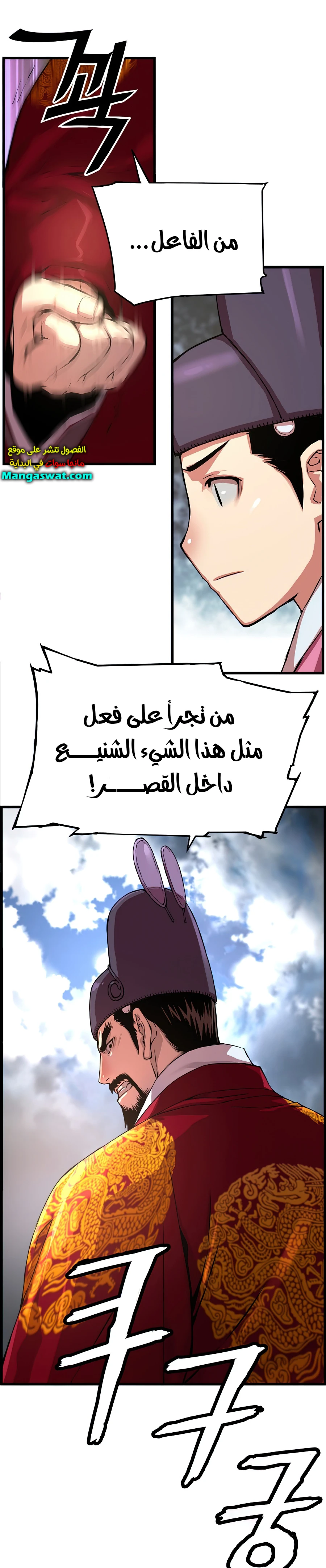 Read I Shall Live As a Prince Ar Manga Online