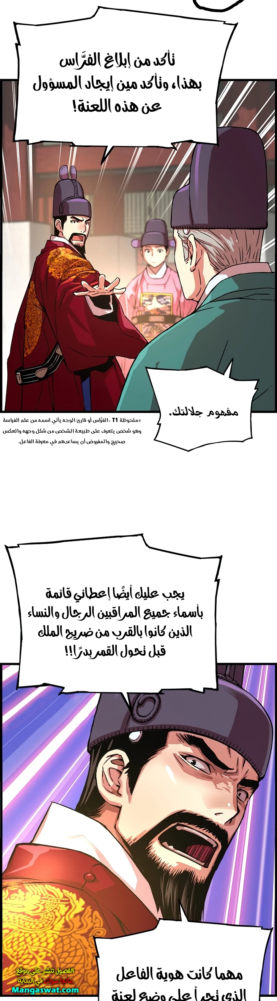 Read I Shall Live As a Prince Ar Manga Online