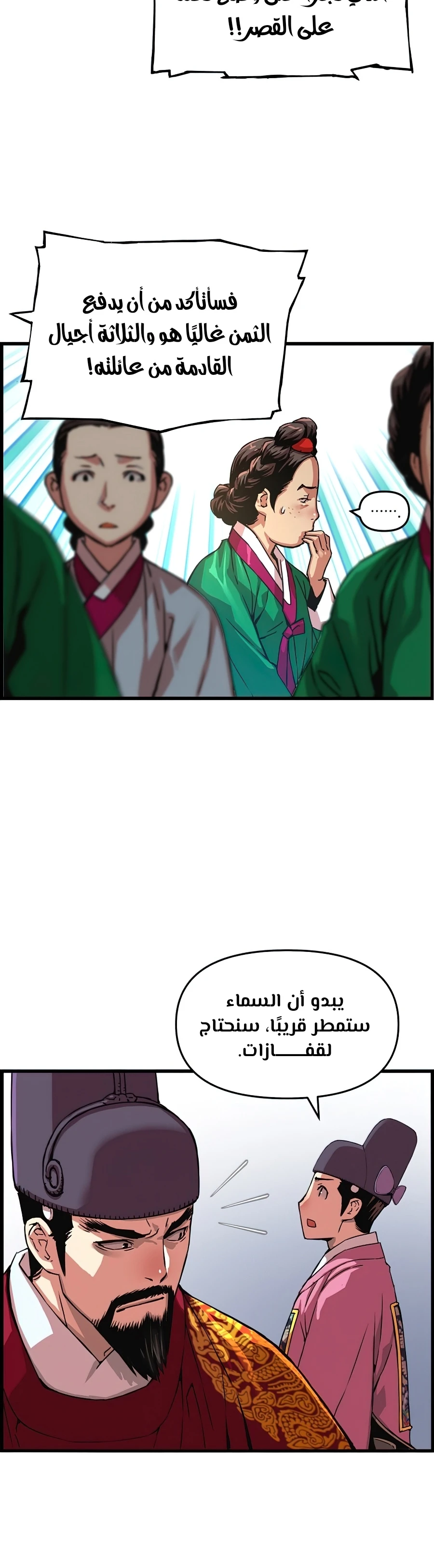 Read I Shall Live As a Prince Ar Manga Online