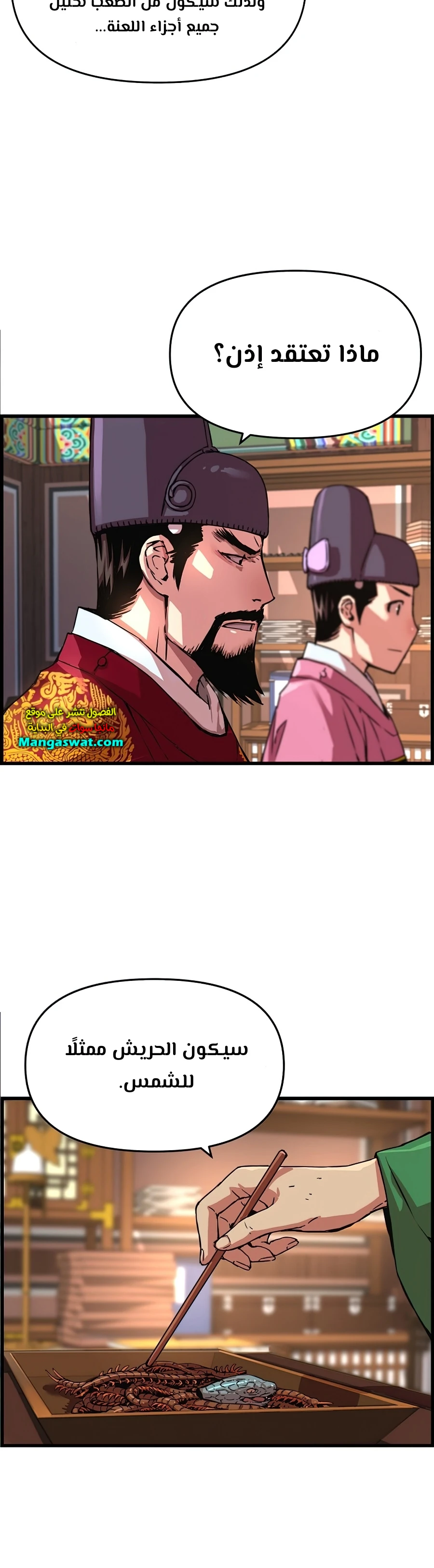Read I Shall Live As a Prince Ar Manga Online