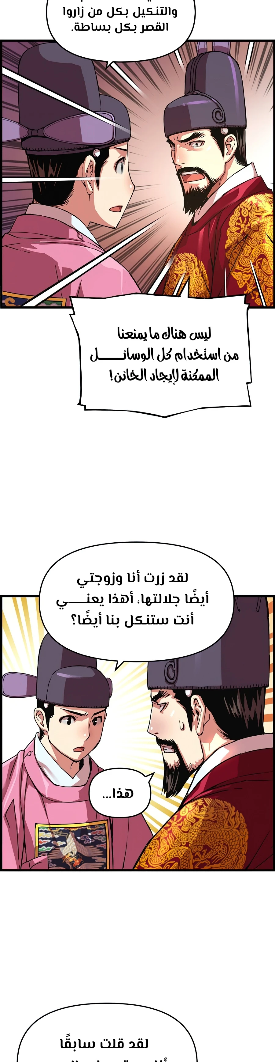 Read I Shall Live As a Prince Ar Manga Online