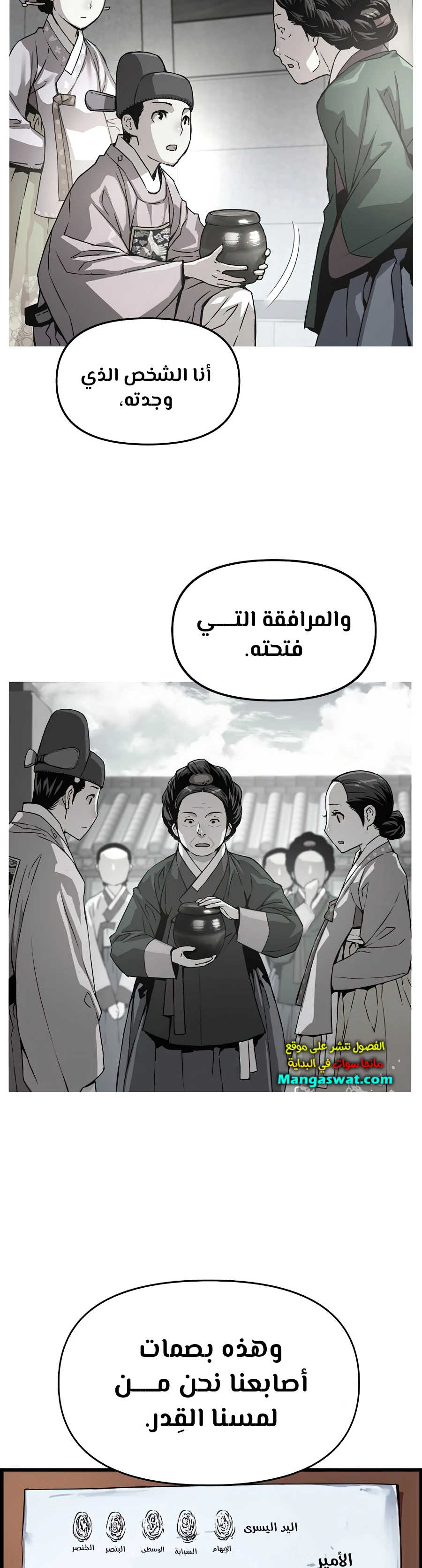 Read I Shall Live As a Prince Ar Manga Online
