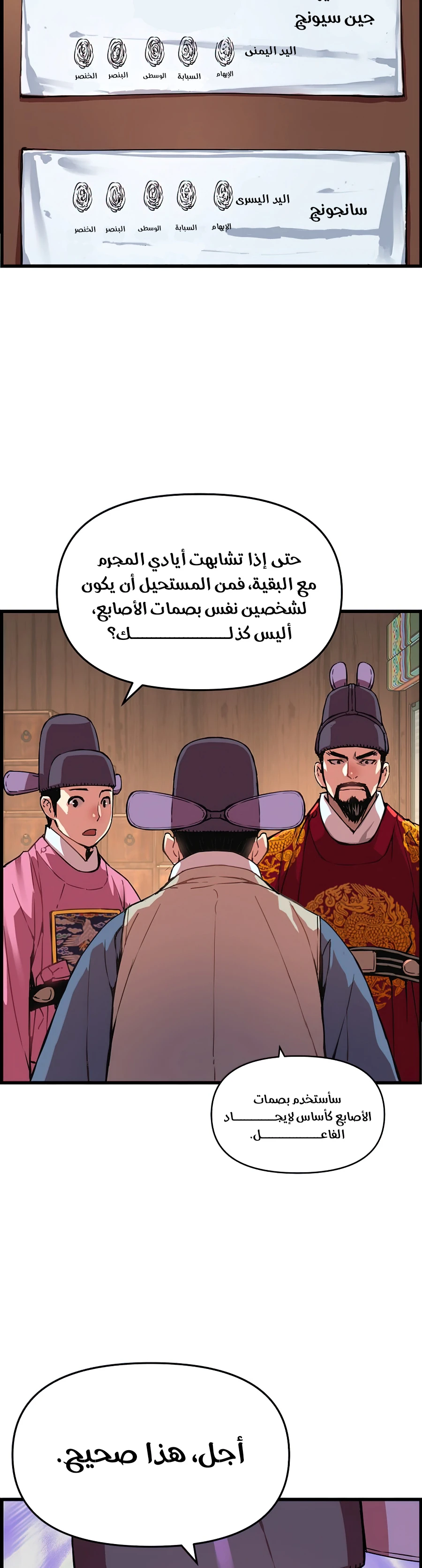 Read I Shall Live As a Prince Ar Manga Online