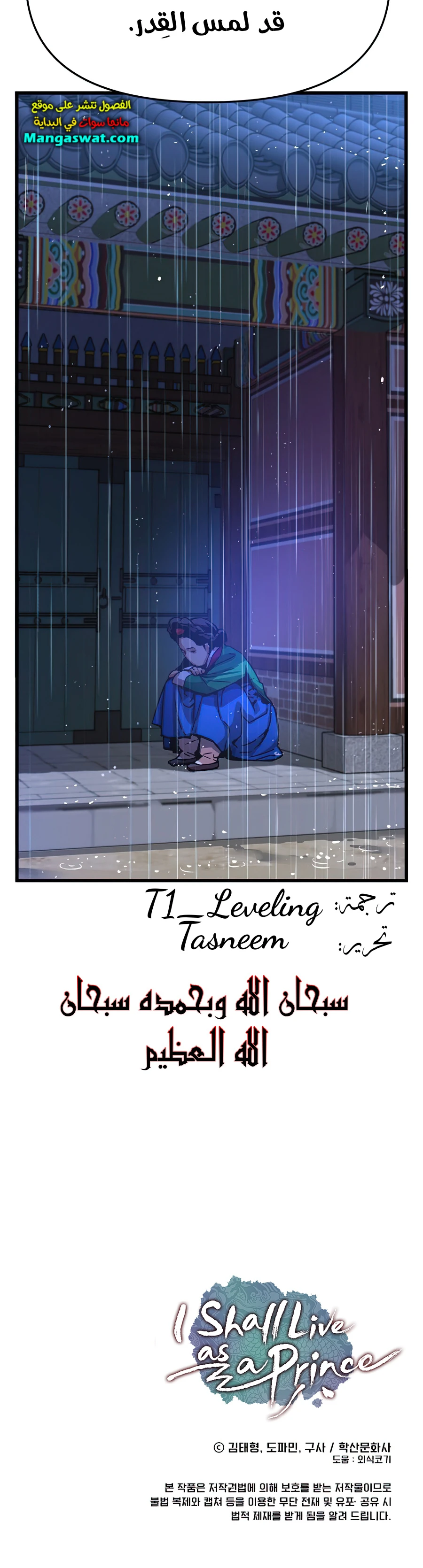Read I Shall Live As a Prince Ar Manga Online