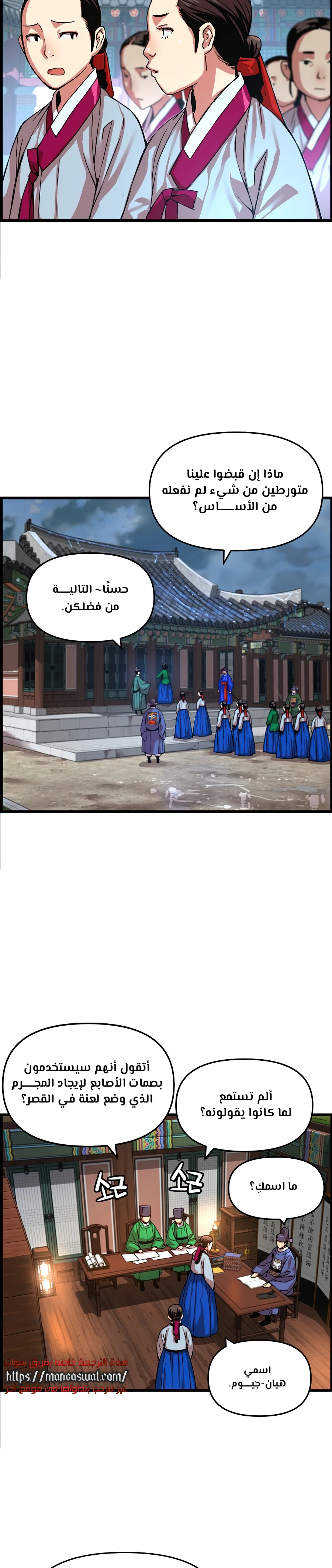 Read I Shall Live As a Prince Ar Manga Online