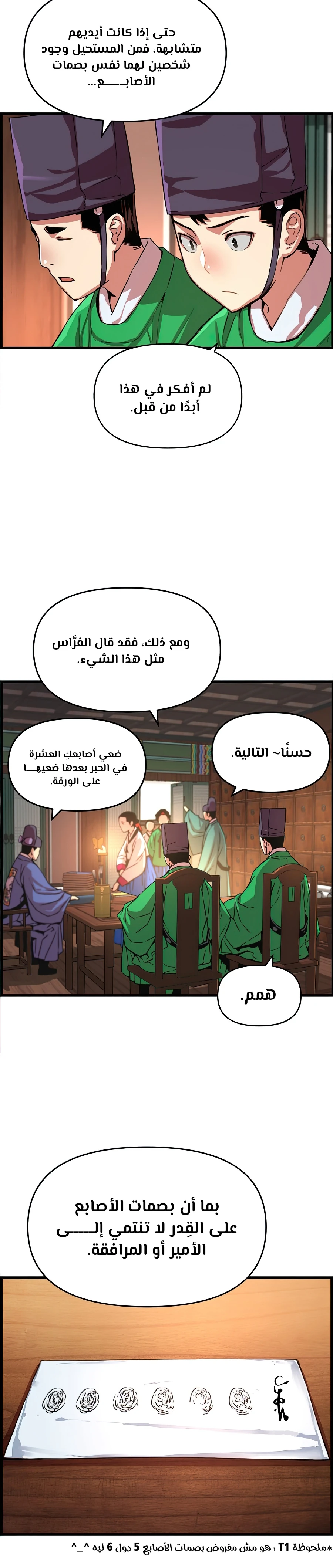 Read I Shall Live As a Prince Ar Manga Online