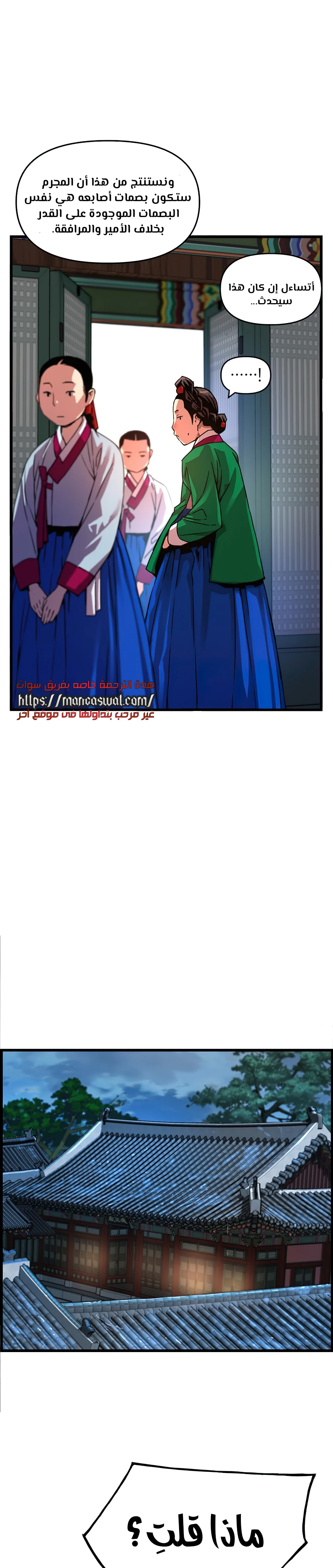 Read I Shall Live As a Prince Ar Manga Online