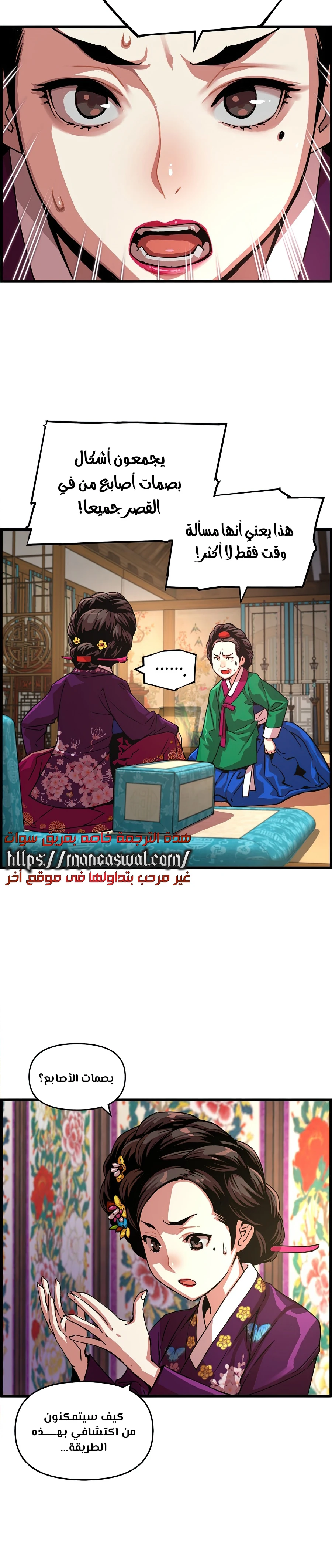 Read I Shall Live As a Prince Ar Manga Online