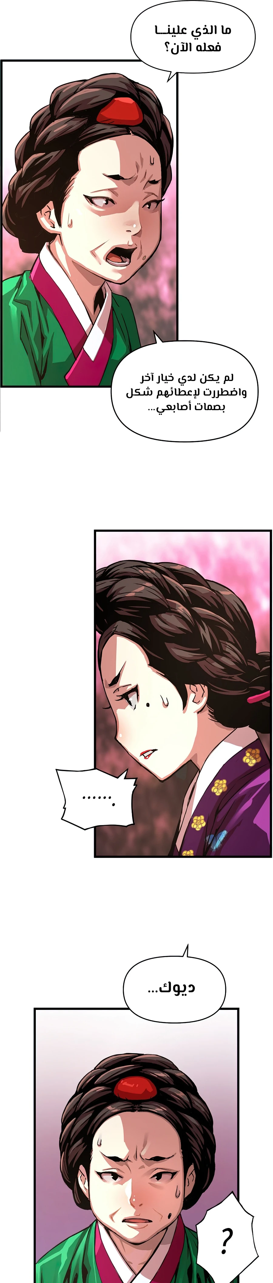 Read I Shall Live As a Prince Ar Manga Online