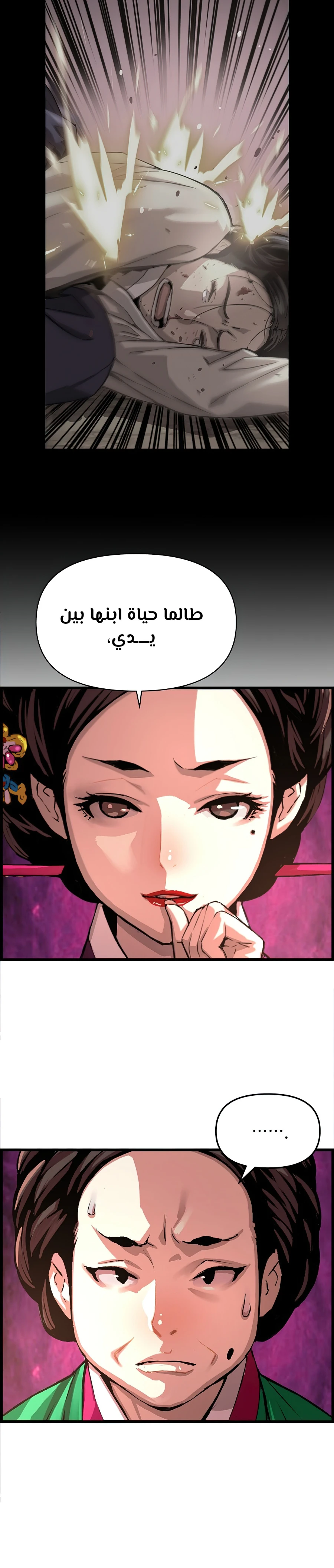 Read I Shall Live As a Prince Ar Manga Online