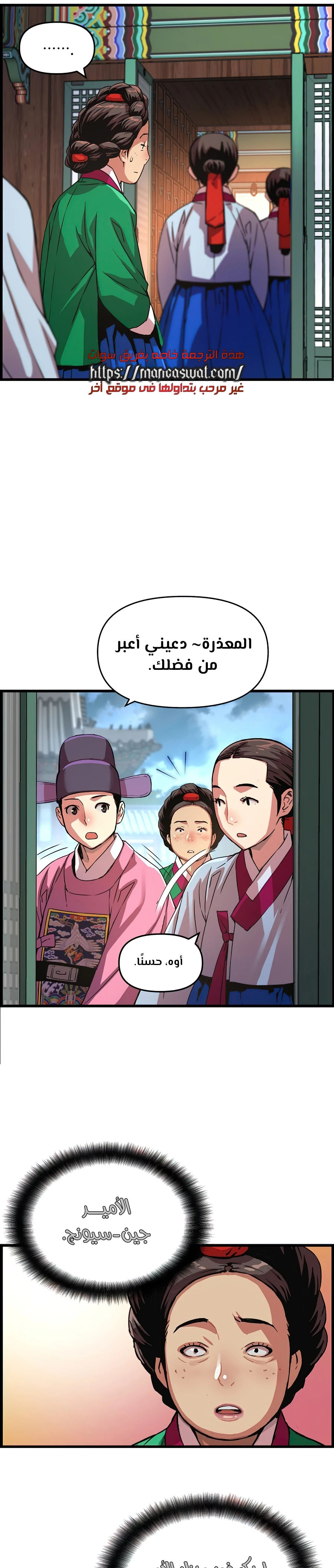 Read I Shall Live As a Prince Ar Manga Online
