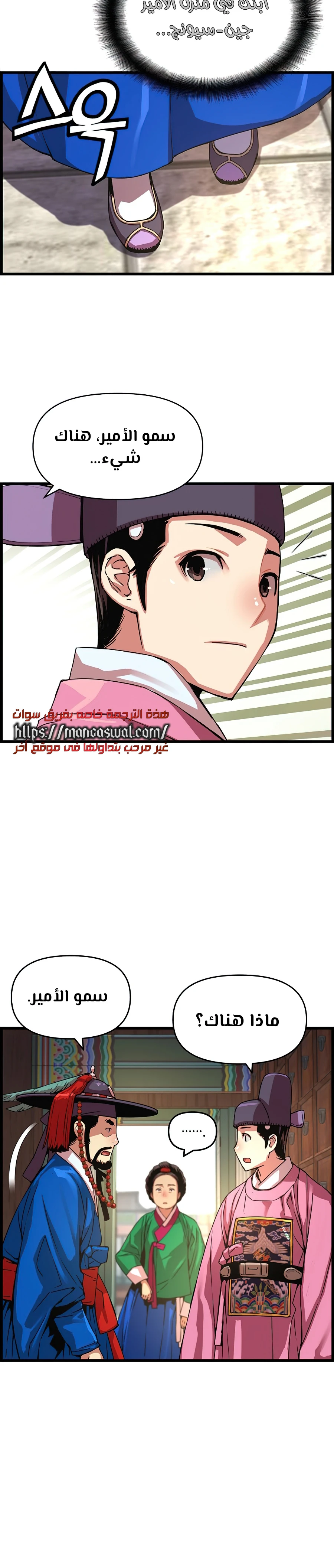 Read I Shall Live As a Prince Ar Manga Online