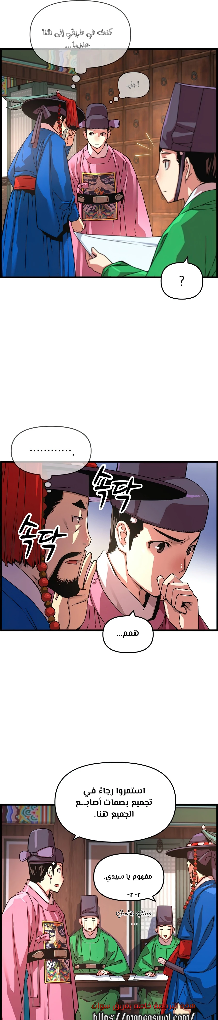 Read I Shall Live As a Prince Ar Manga Online