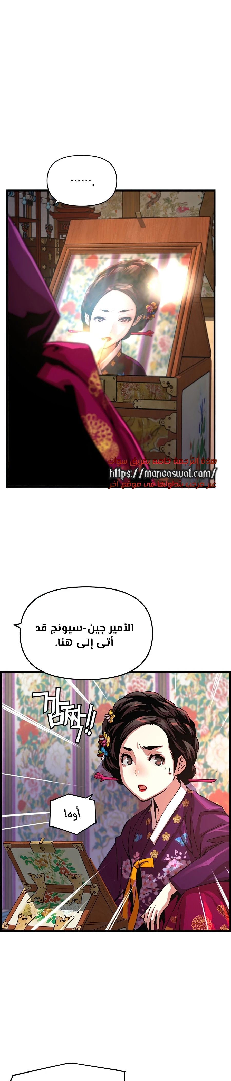 Read I Shall Live As a Prince Ar Manga Online