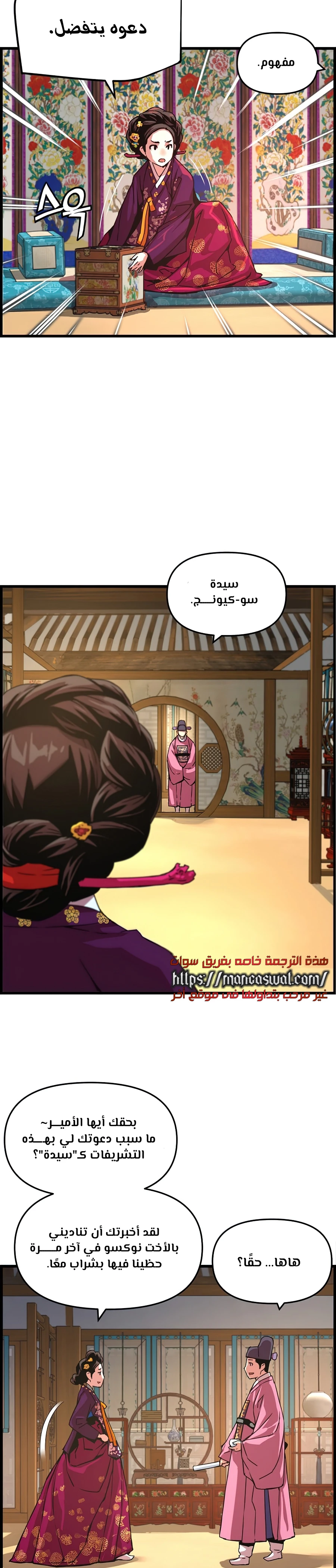 Read I Shall Live As a Prince Ar Manga Online