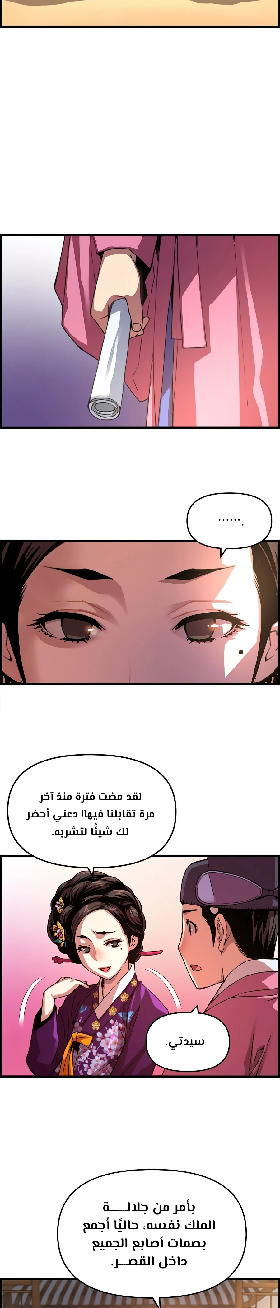 Read I Shall Live As a Prince Ar Manga Online