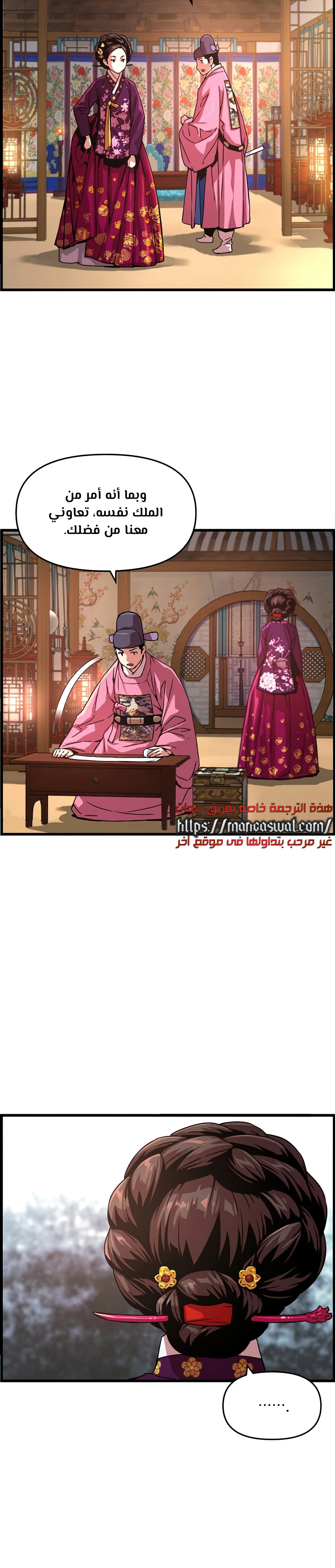Read I Shall Live As a Prince Ar Manga Online